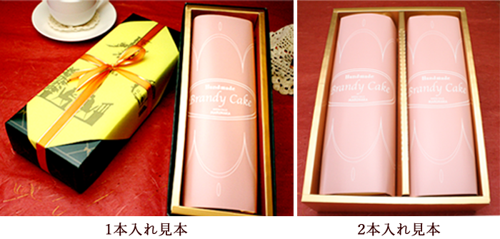 ブランデーケーキ|山見の里 菓子司 丸中